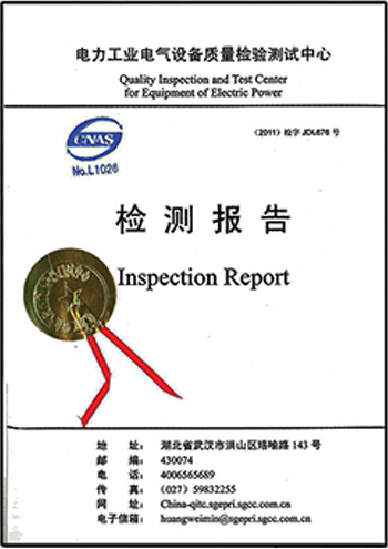 电力工业电气设备质量检验测试中心检测报告